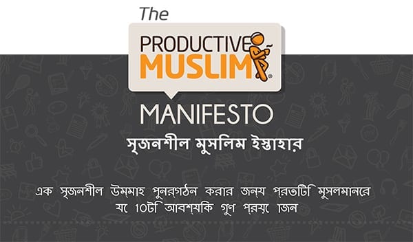 manifesto-indesign_Bengali_web.pdf