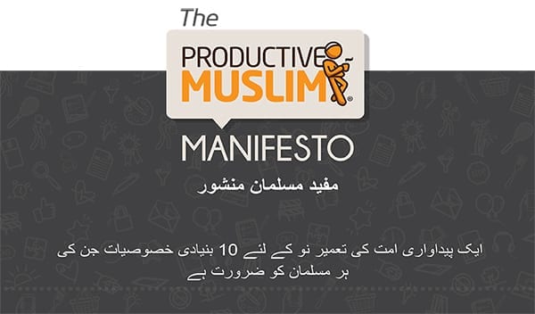 manifesto-indesign_Urdu_Web.pdf